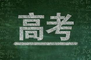 邮报：埃弗顿希望免除阿里1000万镑浮动转会费，热刺认为很荒谬